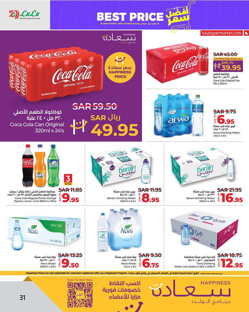 Page 32 at Best Price at Lulu Eastern province KSA